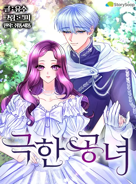Gambar Cover Manga The Villainous Violet