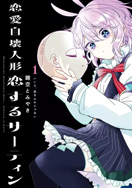 Gambar Cover Manga Renai Jikai Ningyou Koisuru Sartain