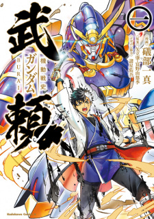 Sampul Manga Kidou Senshi Gundam Burai
