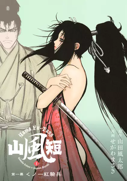 Gambar Cover Manga Yama Fu-Tang