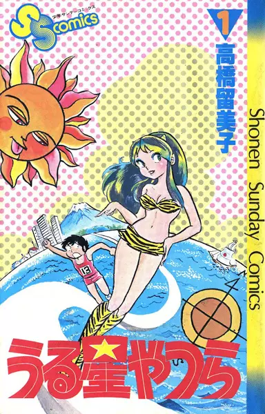 Gambar Cover Manga Urusei Yatsura