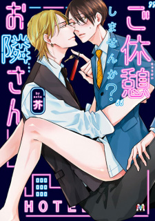 Sampul Manga "Gokyuukei" shimasen ka? Otonarisan