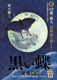 Sampul Manga Kuroi Chou