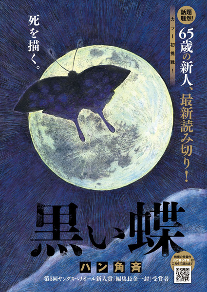 Gambar Cover Manga Kuroi Chou