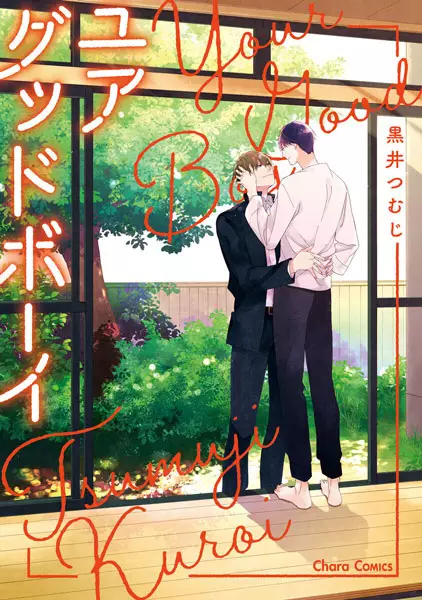 Gambar Cover Manga Your Good Boy