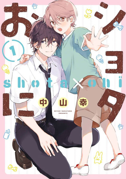 Gambar Manga Shota Oni