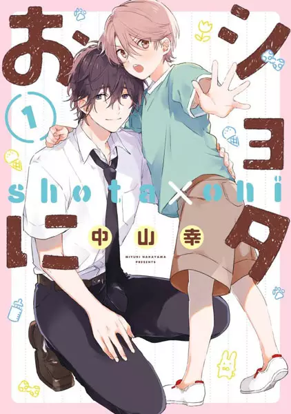 Sampul Shota Oni