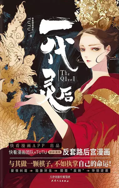 Cover Manga: Yidai Ling Hou