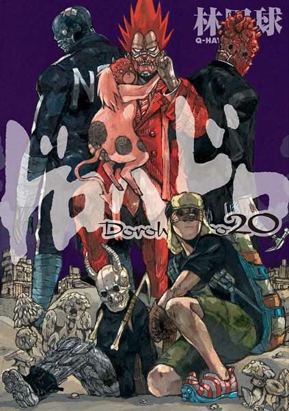 Manga image Dorohedoro