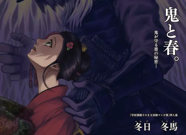 Gambar Cover Manga Oni to Haru.