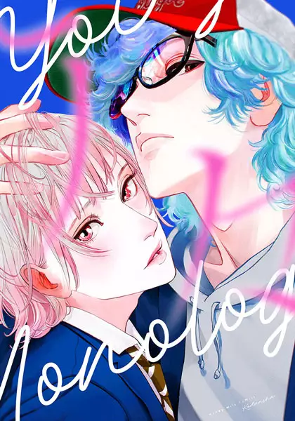 Cover Manga: Yoiyoi Monologue