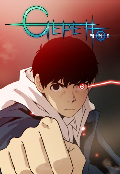 Gambar Cover Manga Gepetto