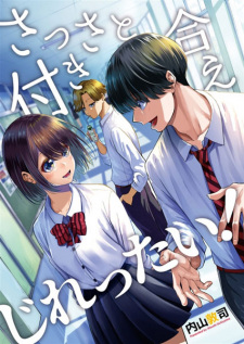 Sampul Manga Sassato Tsukiae Jirettai!