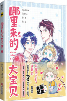 Sampul Manga Nali Lai de Da Baobei