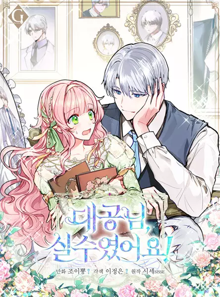 Gambar Cover Manga It Was a Mistake, Grand Duke!
