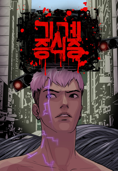 Gambar Cover Manga Machine Uprising