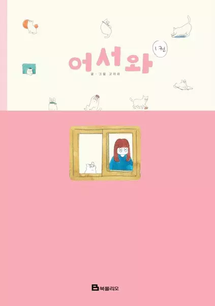 Gambar Cover Manga Welcome