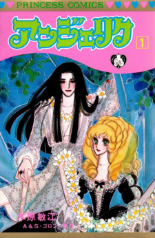 Sampul Manga Angelique