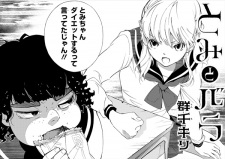 Sampul Manga Tomi to Bara