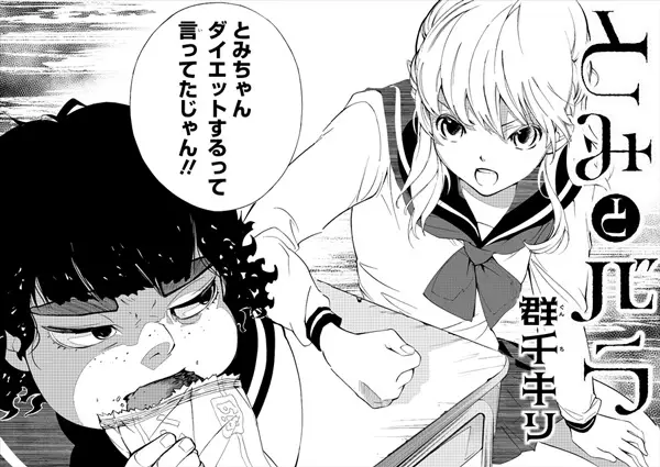 Gambar Cover Manga Tomi to Bara