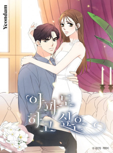 Gambar Manga Painful, but Desirable