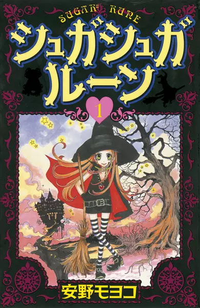 Sampul Sugar Sugar Rune