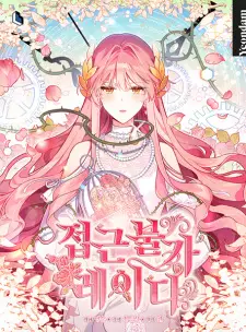 Gambar Manga Solitary Lady