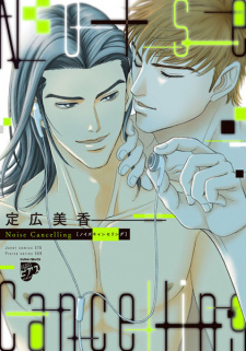Sampul Manga Noise Cancelling