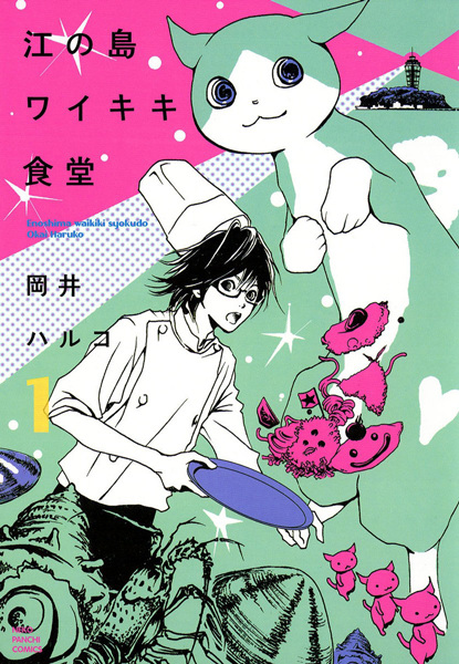 Gambar Cover Manga Enoshima Waikiki Shokudou