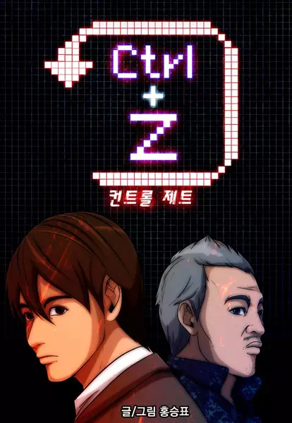 Gambar Cover Manga Ctrl+Z