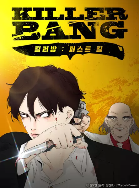 Gambar Cover Manga Killer Bang: The First Kill