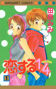 Gambar Manga Koisuru 1/4