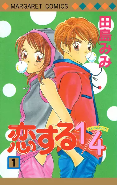 Gambar Cover Manga Koisuru 1/4