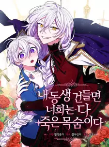 Gambar Manga Touch My Little Brother and You're Dead