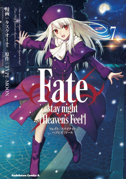 Manga image Fate/stay night: Heaven's Feel