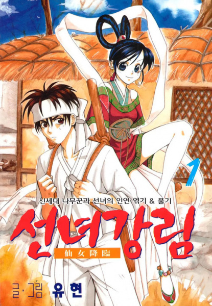 Gambar Cover Manga Faeries' Landing