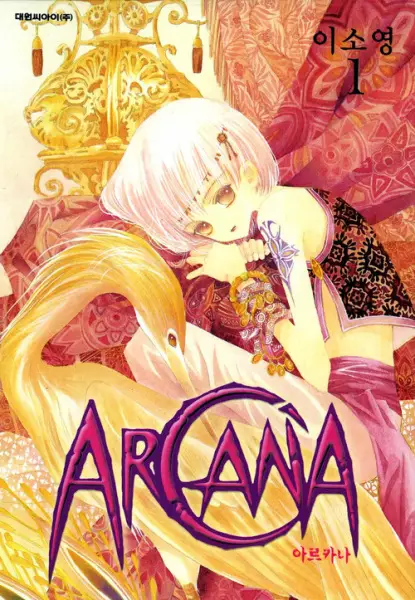 Gambar Cover Manga Arcana