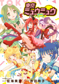 Sampul Manga Tokyo Mew Mew: 2020 Re-Turn♡