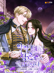 Sampul Manga I've Been Proposed to By a Villain