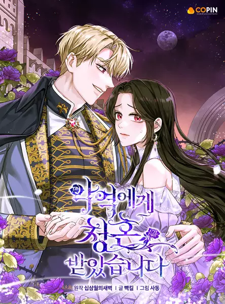 Gambar Cover Manga I've Been Proposed to By a Villain