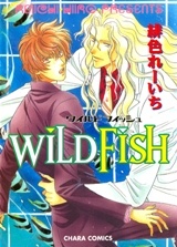 Sampul Manga Wild Fish