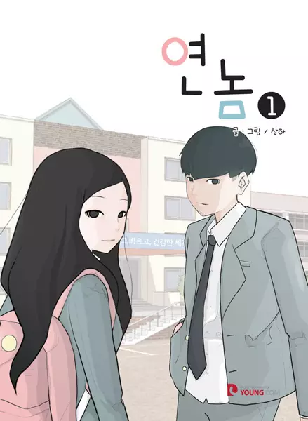 Gambar Cover Manga A Bitch and a Punk