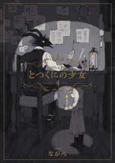 Gambar Manga Totsukuni no Shoujo