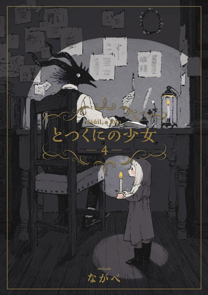 Manga image Totsukuni no Shoujo
