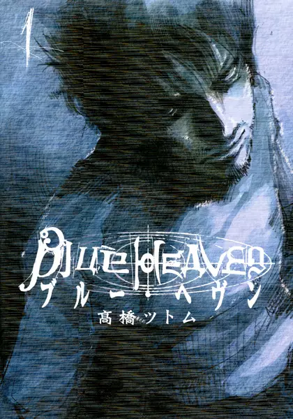 Gambar Cover Manga Blue Heaven