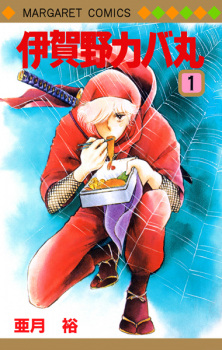 Gambar Manga Igano Kabamaru