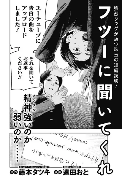 Gambar Cover Manga Futsuu ni Kiite Kure