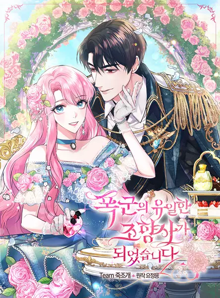 Gambar Cover Manga The Tyrant's Only Perfumer
