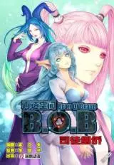 Cover Manga: Bron of Brave