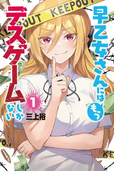 Cover Manga: Saotome-san ni wa Mou Death Game shika Nai